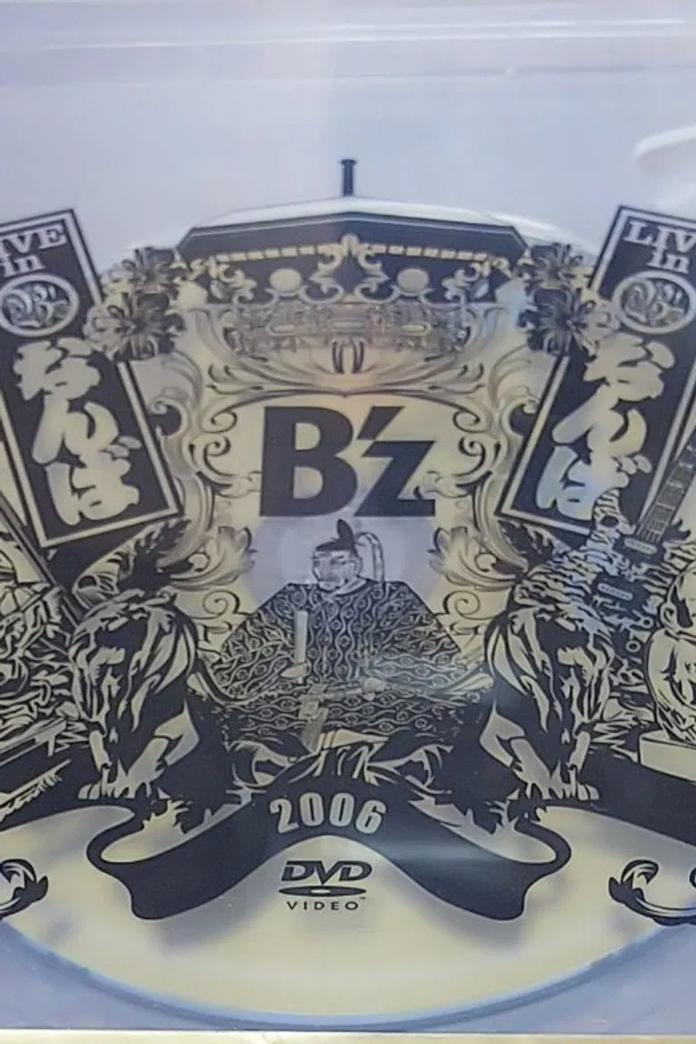 B'z LIVE in なんば poster background
