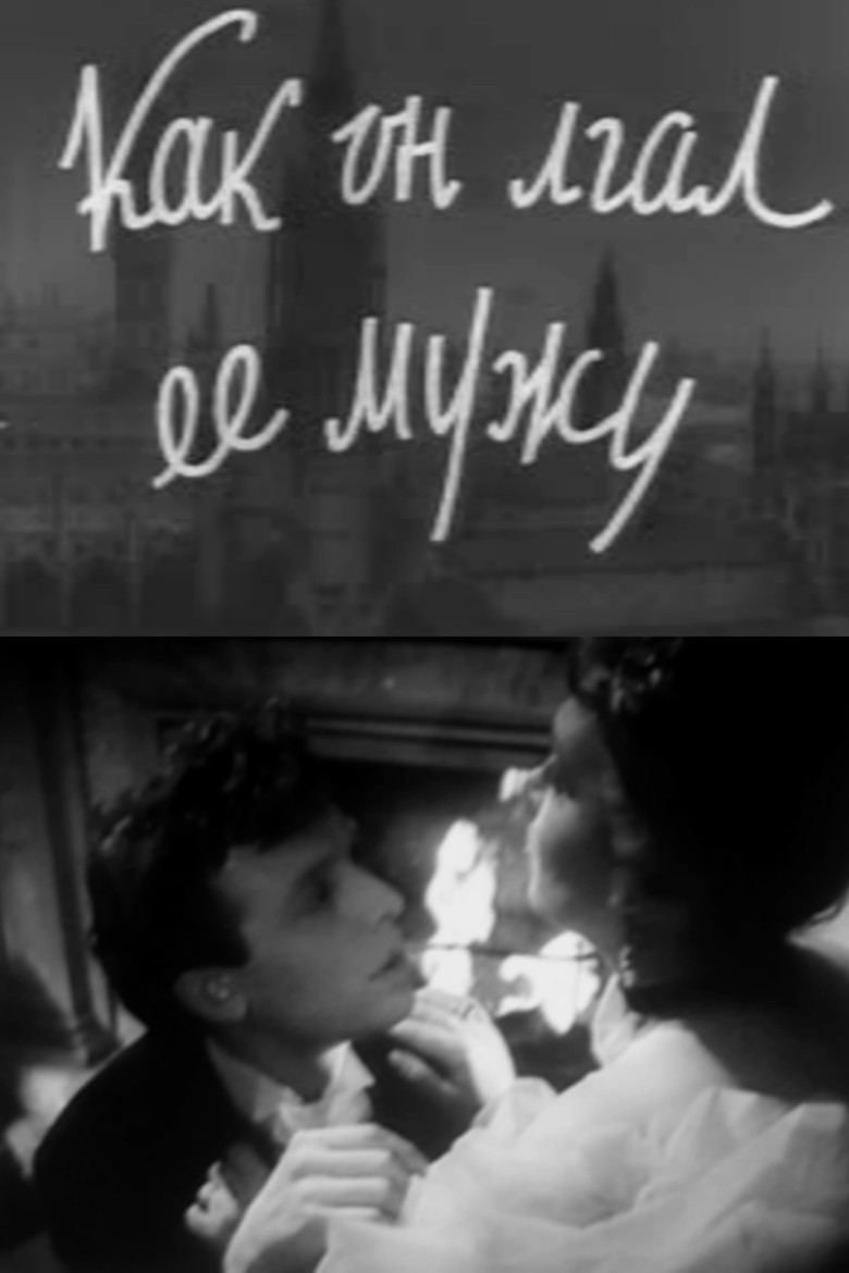 How He Lied to Her Husband poster background