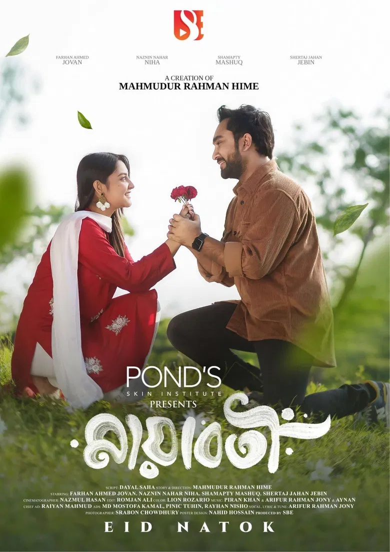 Mayaboti poster background