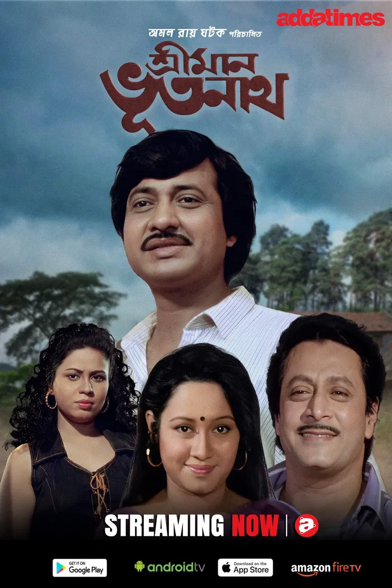 Sriman Bhootnath poster background