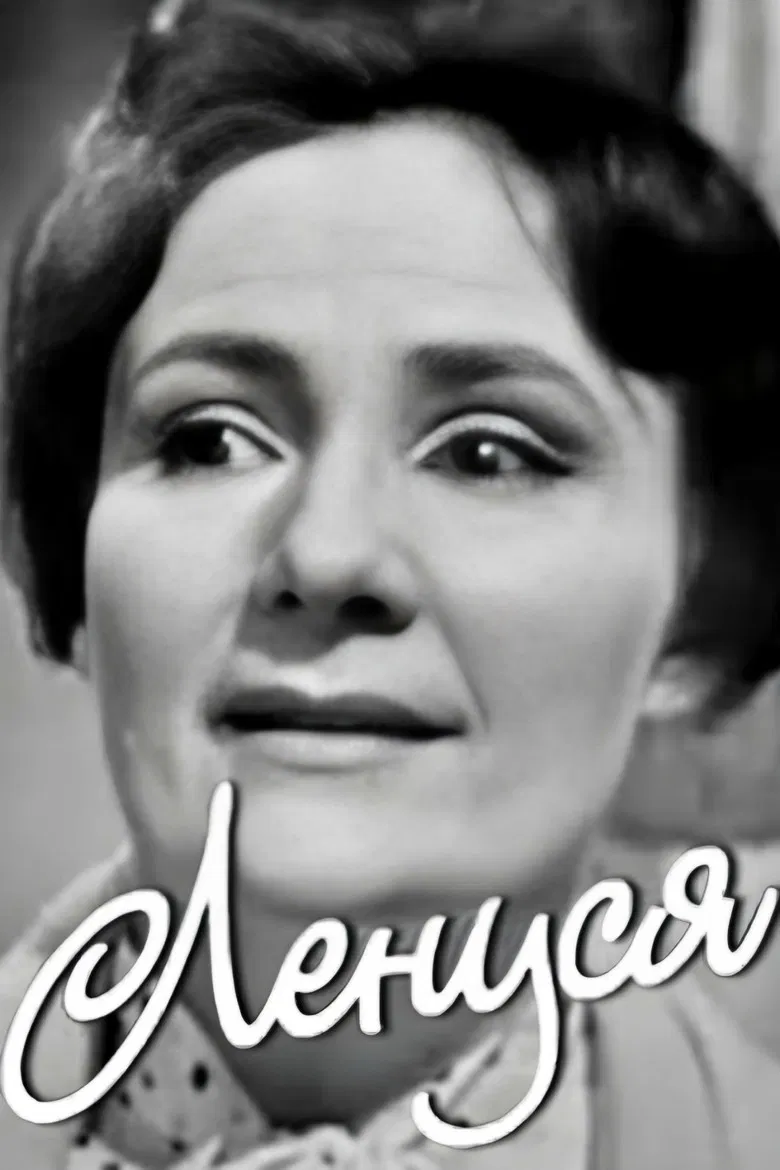 Lenusya poster background