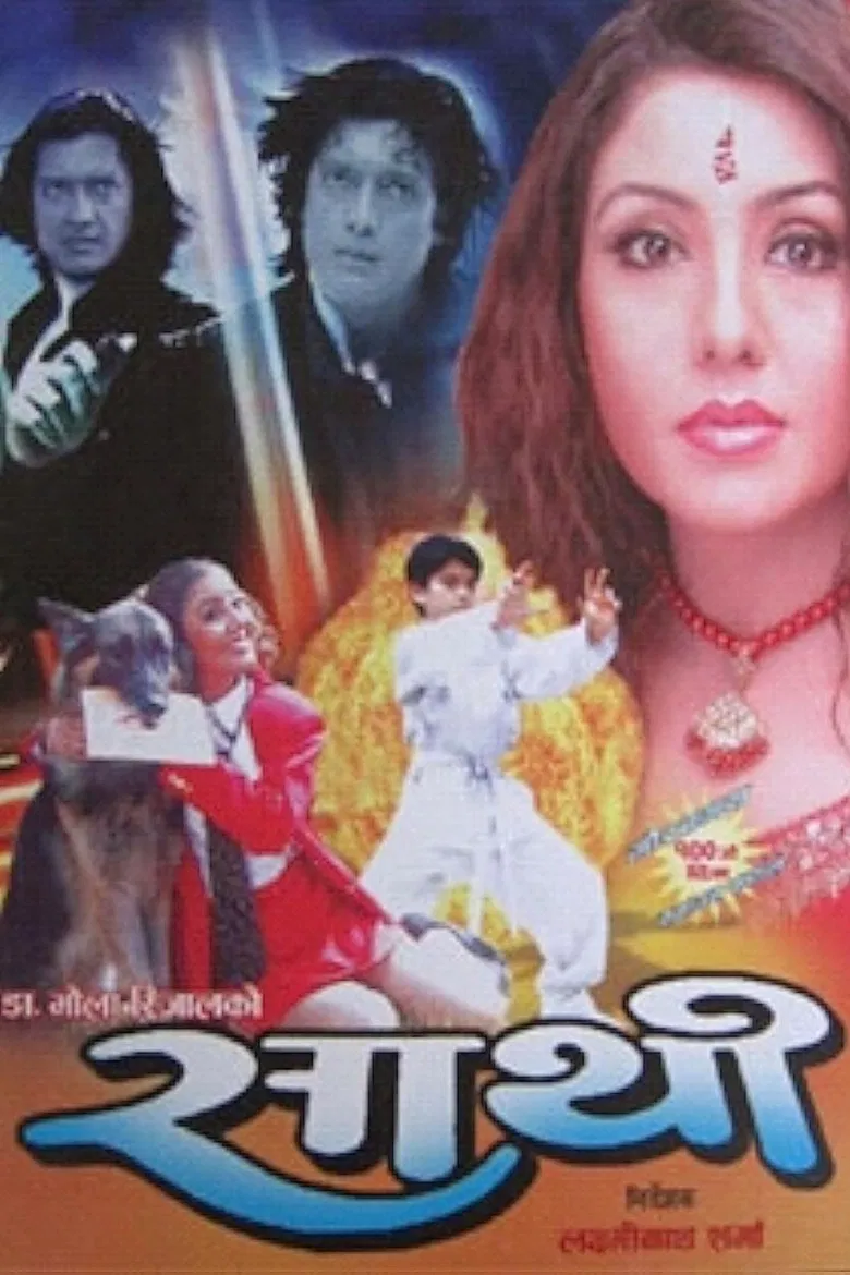 Saathi poster background