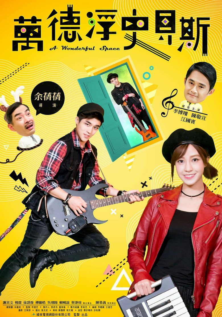 Wonderful Space poster background