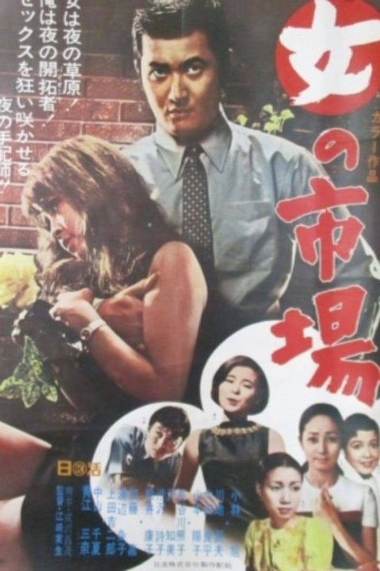 Ginza Poacher poster background