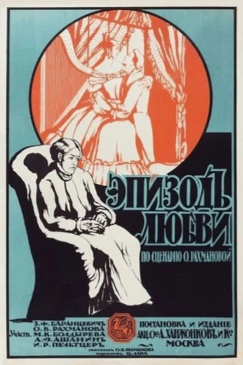 An Episode of Love poster background