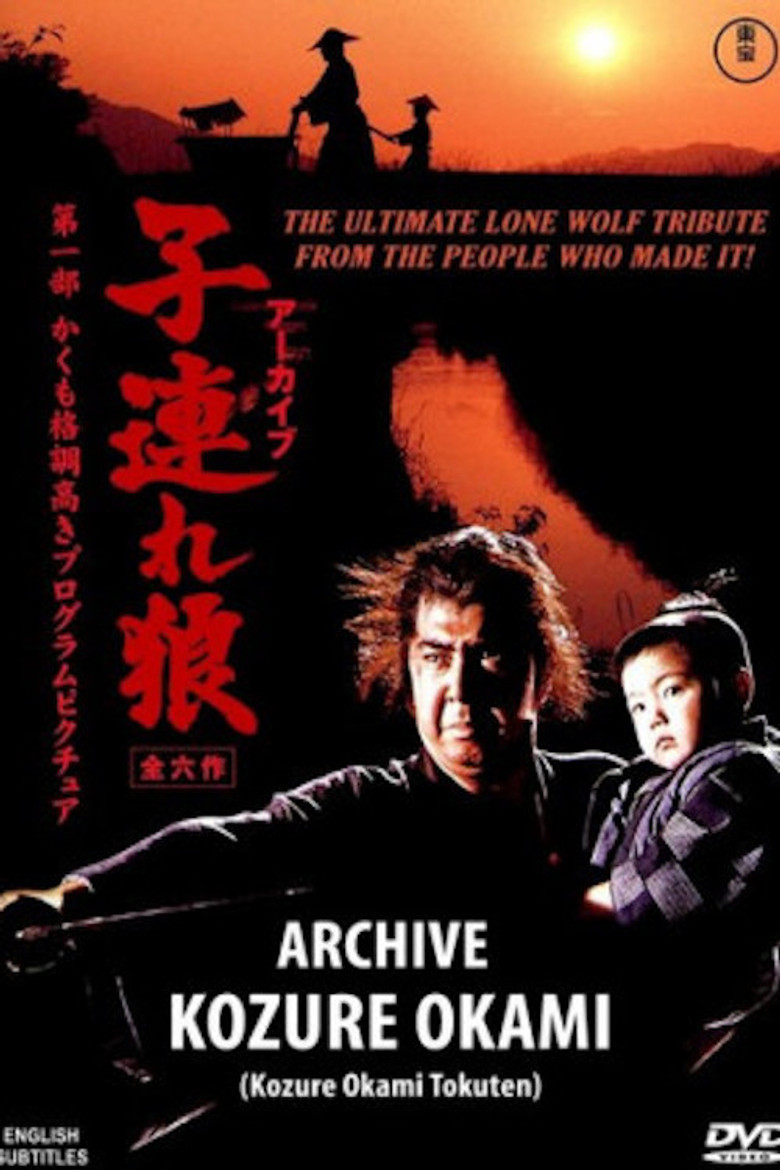 Archive: Lone Wolf and Cub poster background