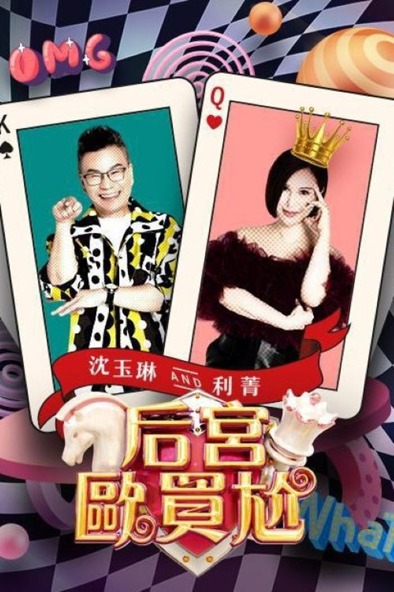 Omg What poster background