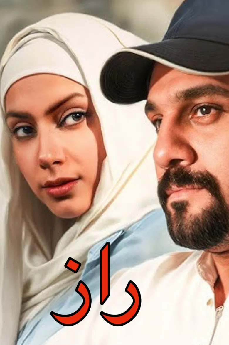 The Secret poster background