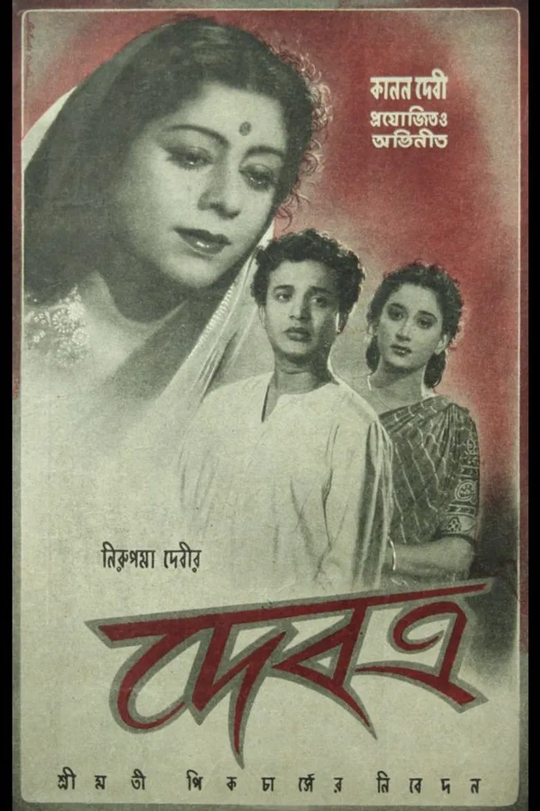 Debatra poster background