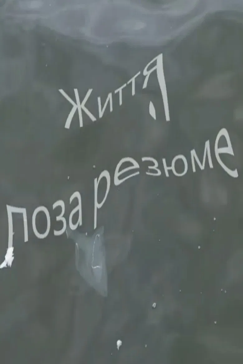 Life Outside CV poster background