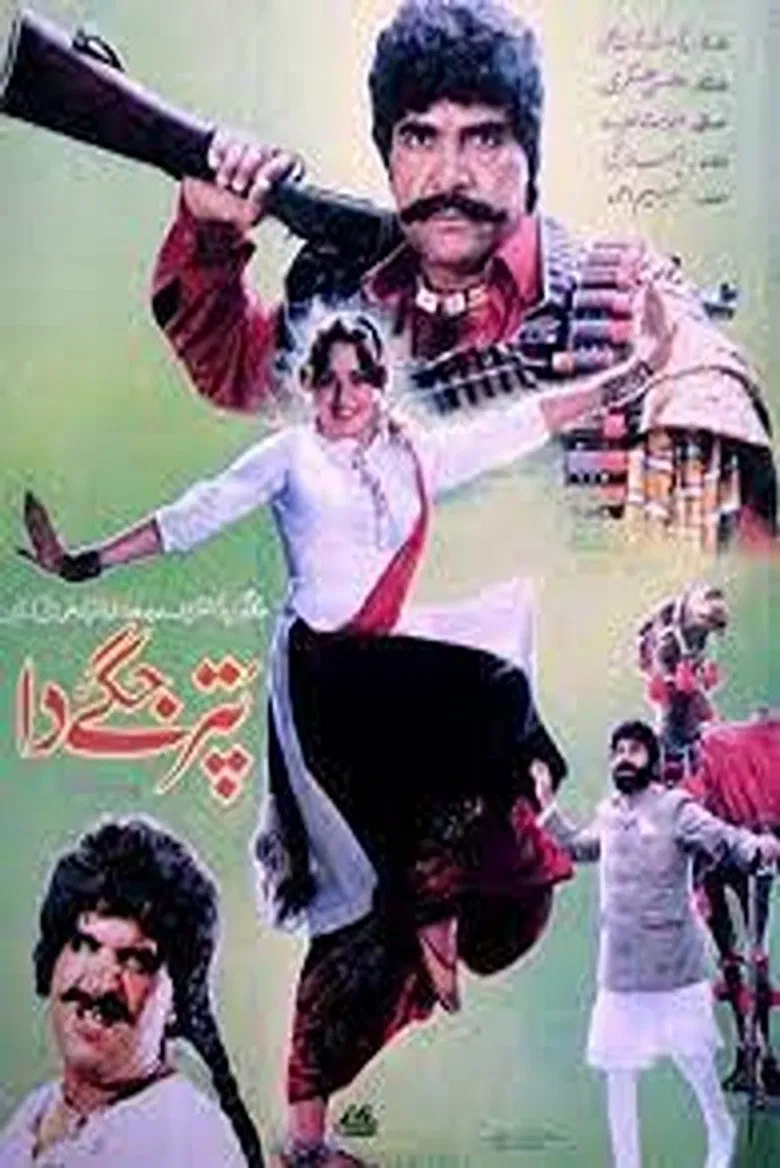 Puttar Jaggay Da poster background