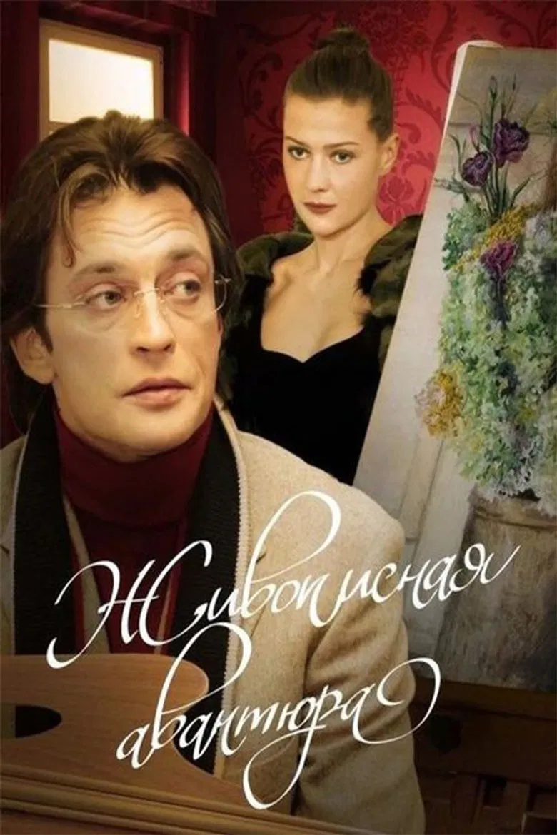 Scenic Adventure poster background