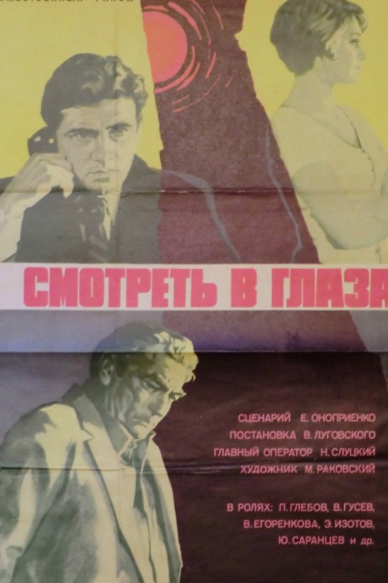 Look Into the Eyes... poster background