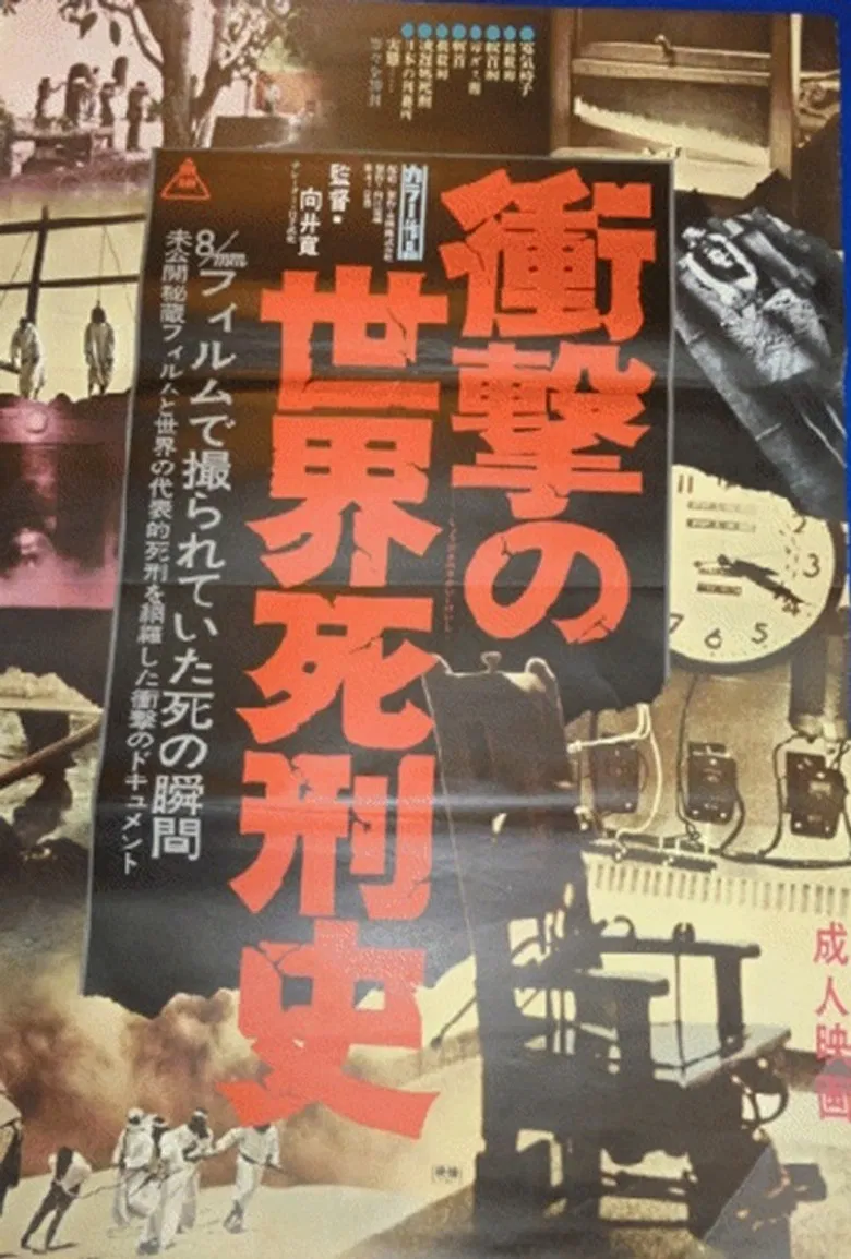 The Shocking History of the Death Penalty poster background