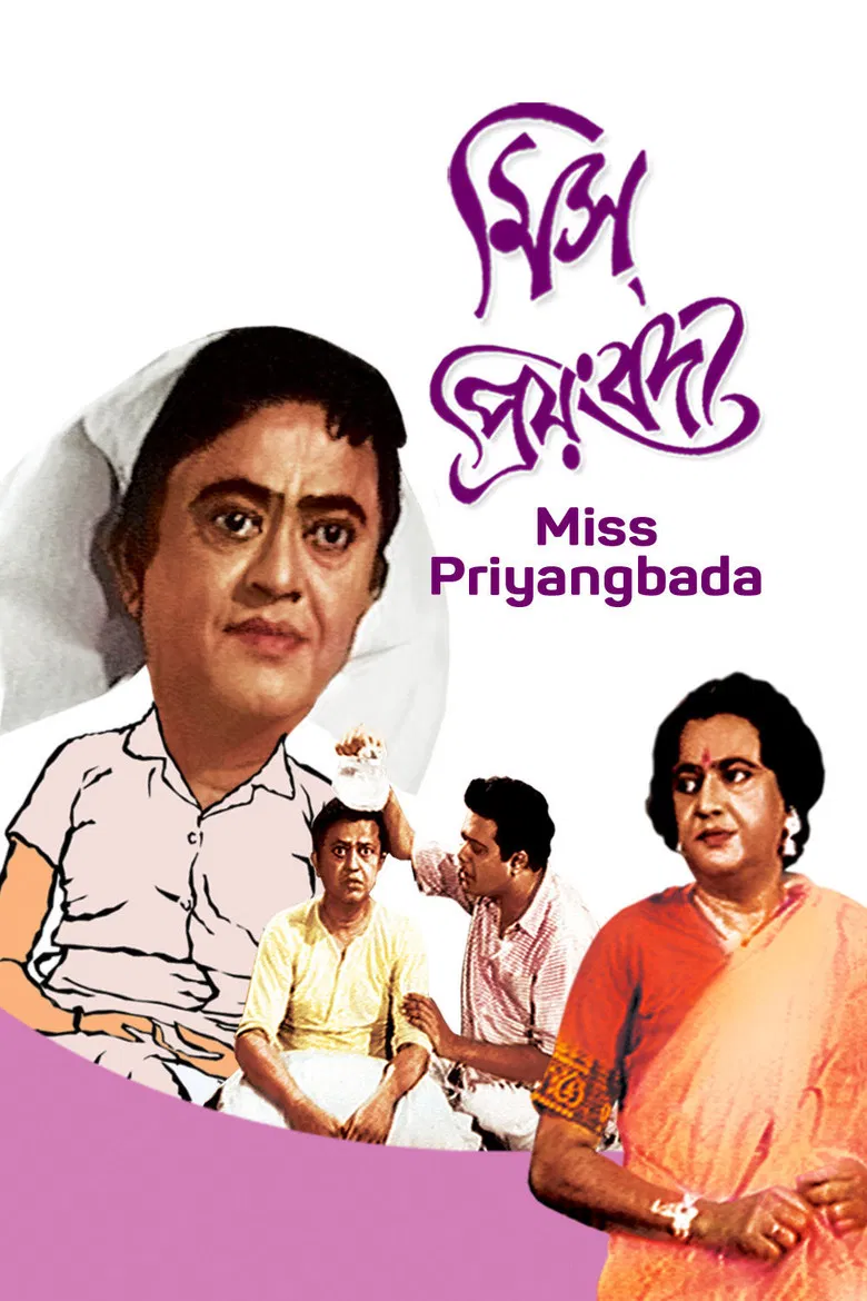 Miss Priyangbada poster background