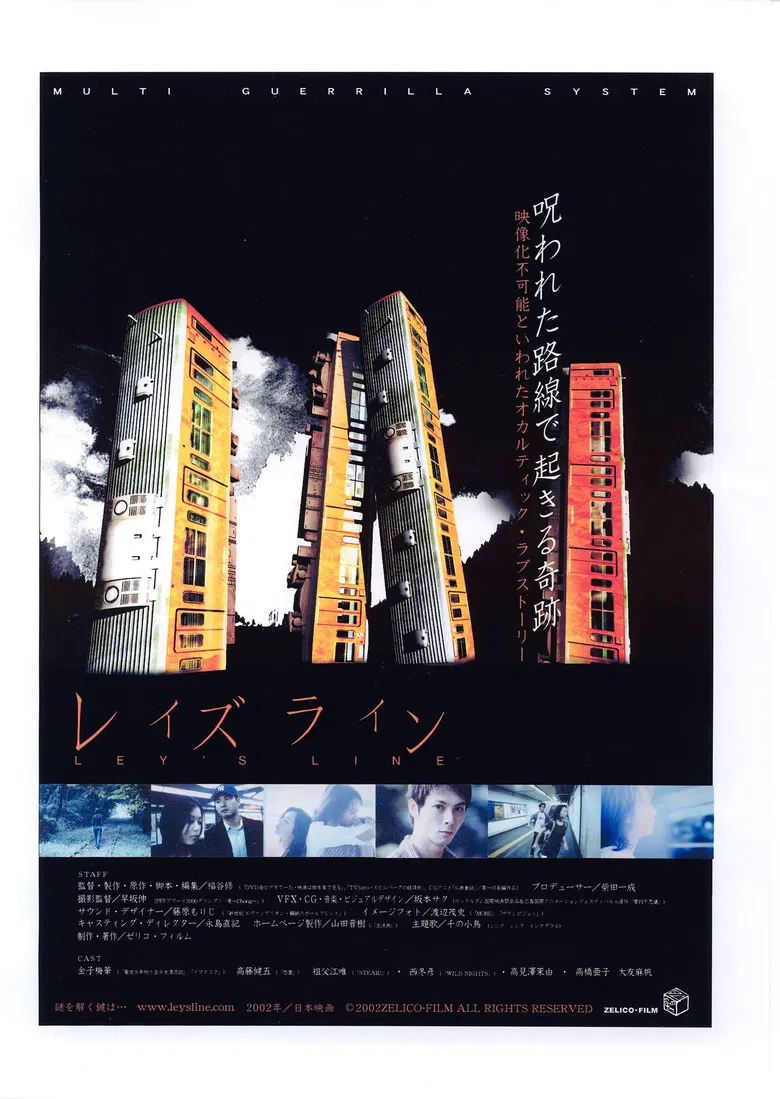 Ley's Line poster background