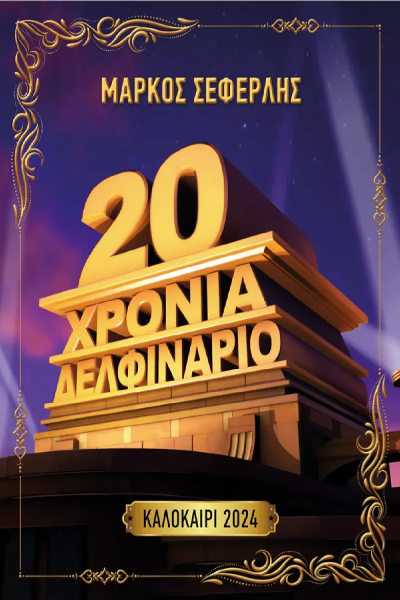 20 Years Delfinario poster background