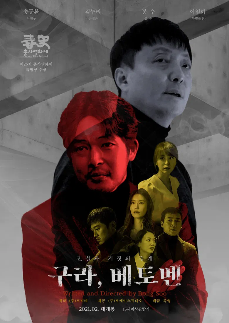 Fake, Beethoven poster background