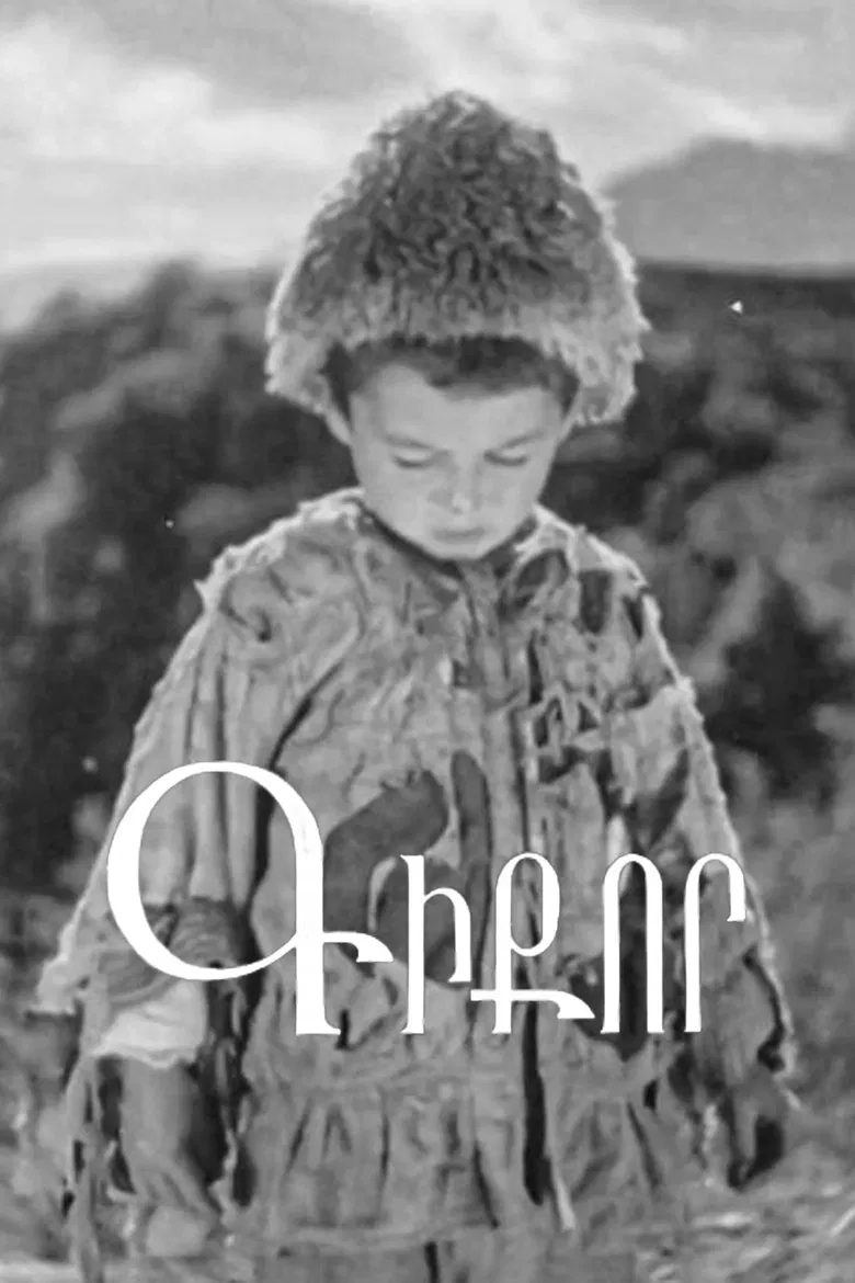 Gikor poster background