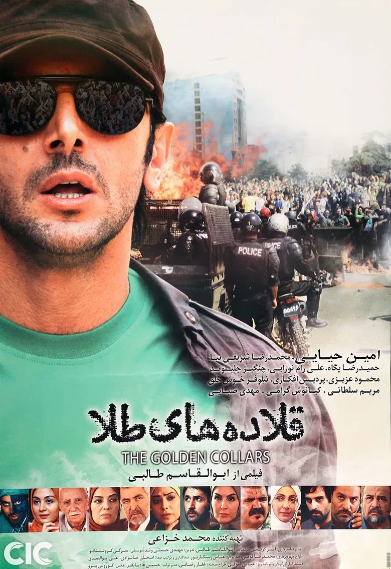 The Golden Collars poster background