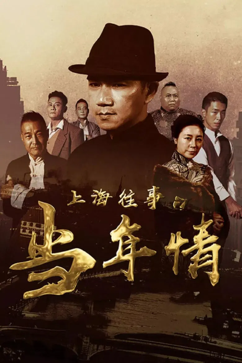 The Old Days Of Shanghai poster background
