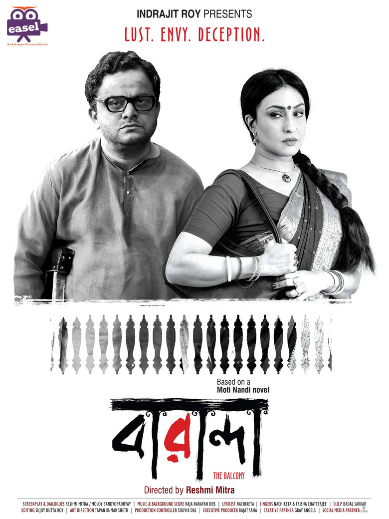 Baranda poster background