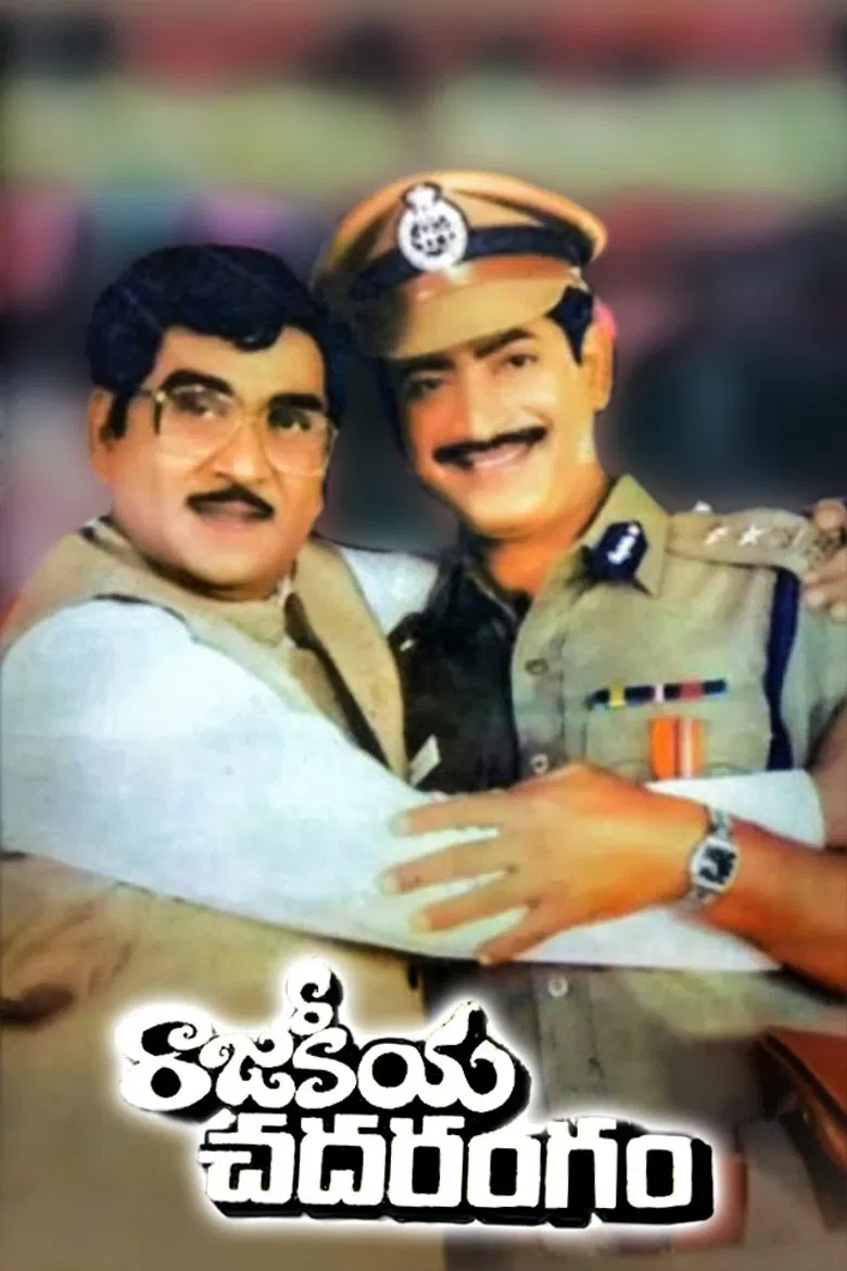 Rajakiya Chadurangam poster background