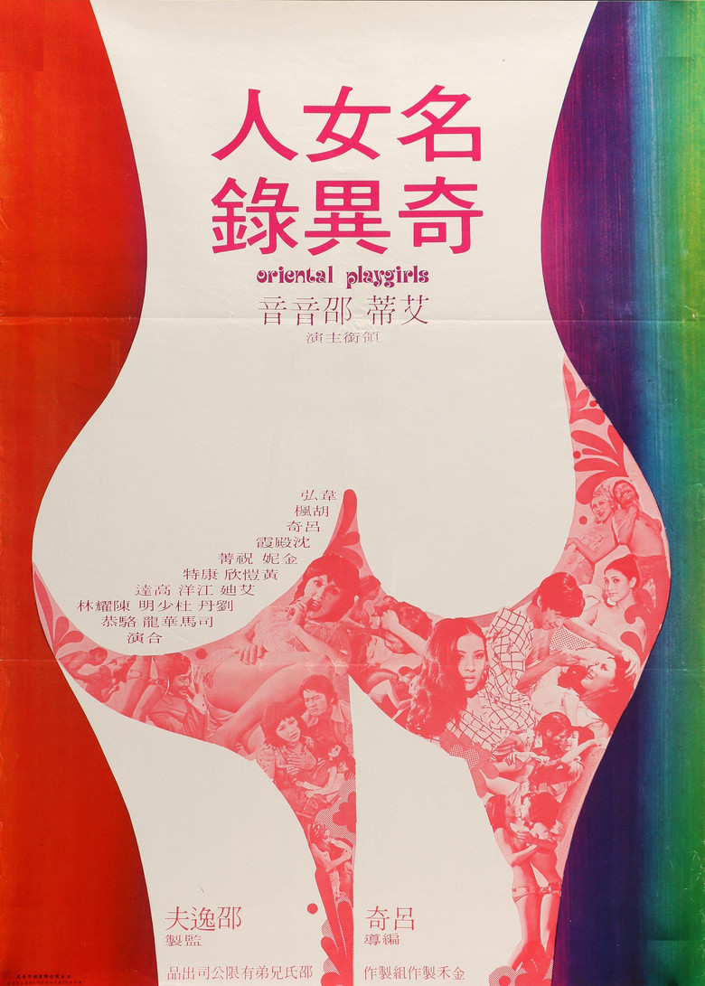 Oriental Playgirls poster background