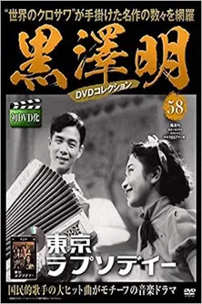 Tokyo Rhapsody poster background