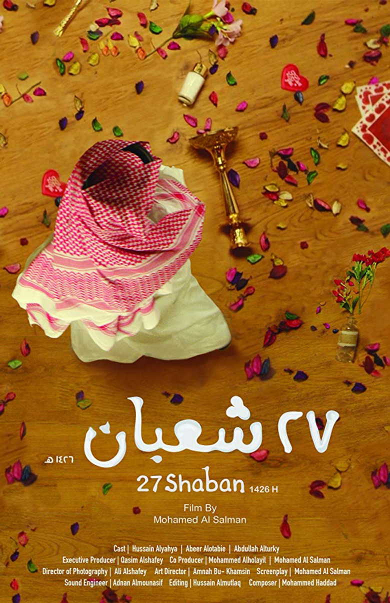 27th of Shaban poster background