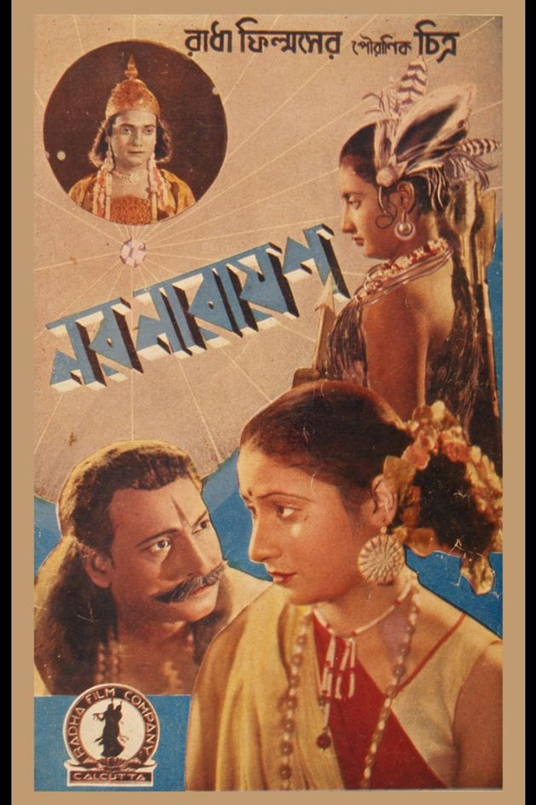 Nara Narayana poster background