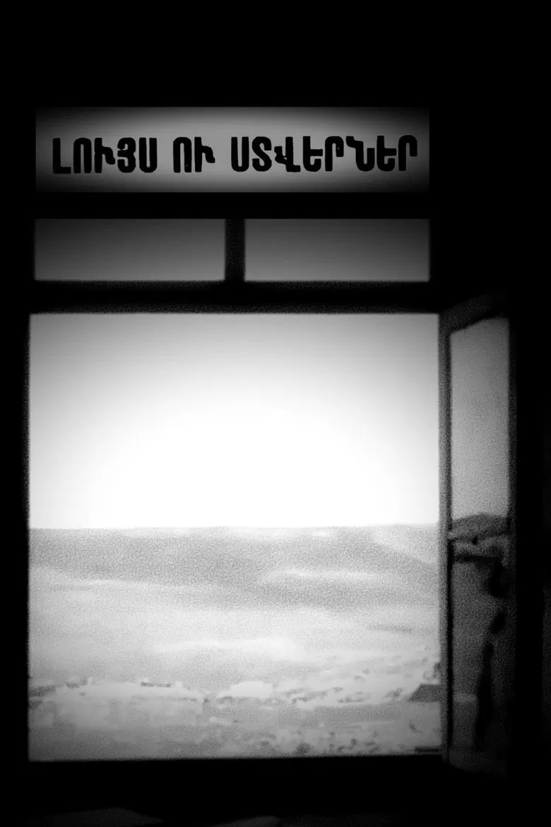 Light and Shadows poster background