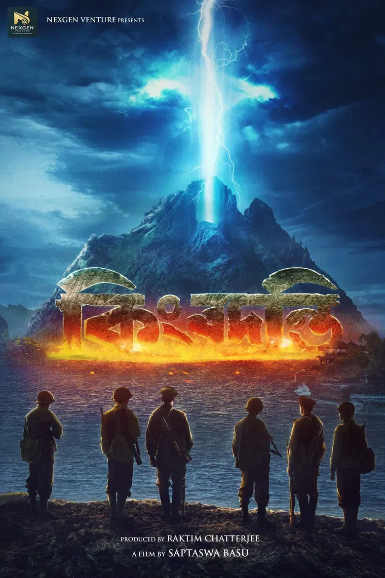 Kimbadanti poster background