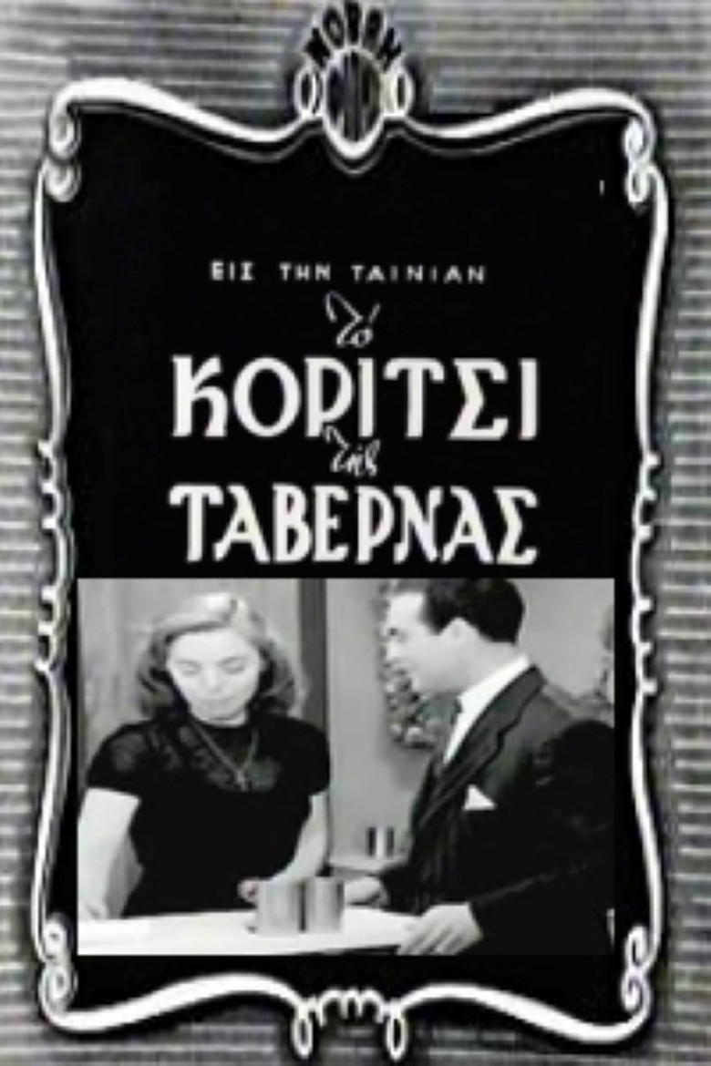 The Girl of the Taverna poster background