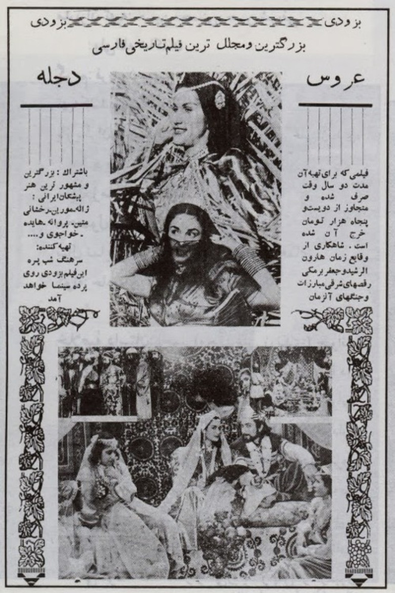 Bride of the Tigris poster background