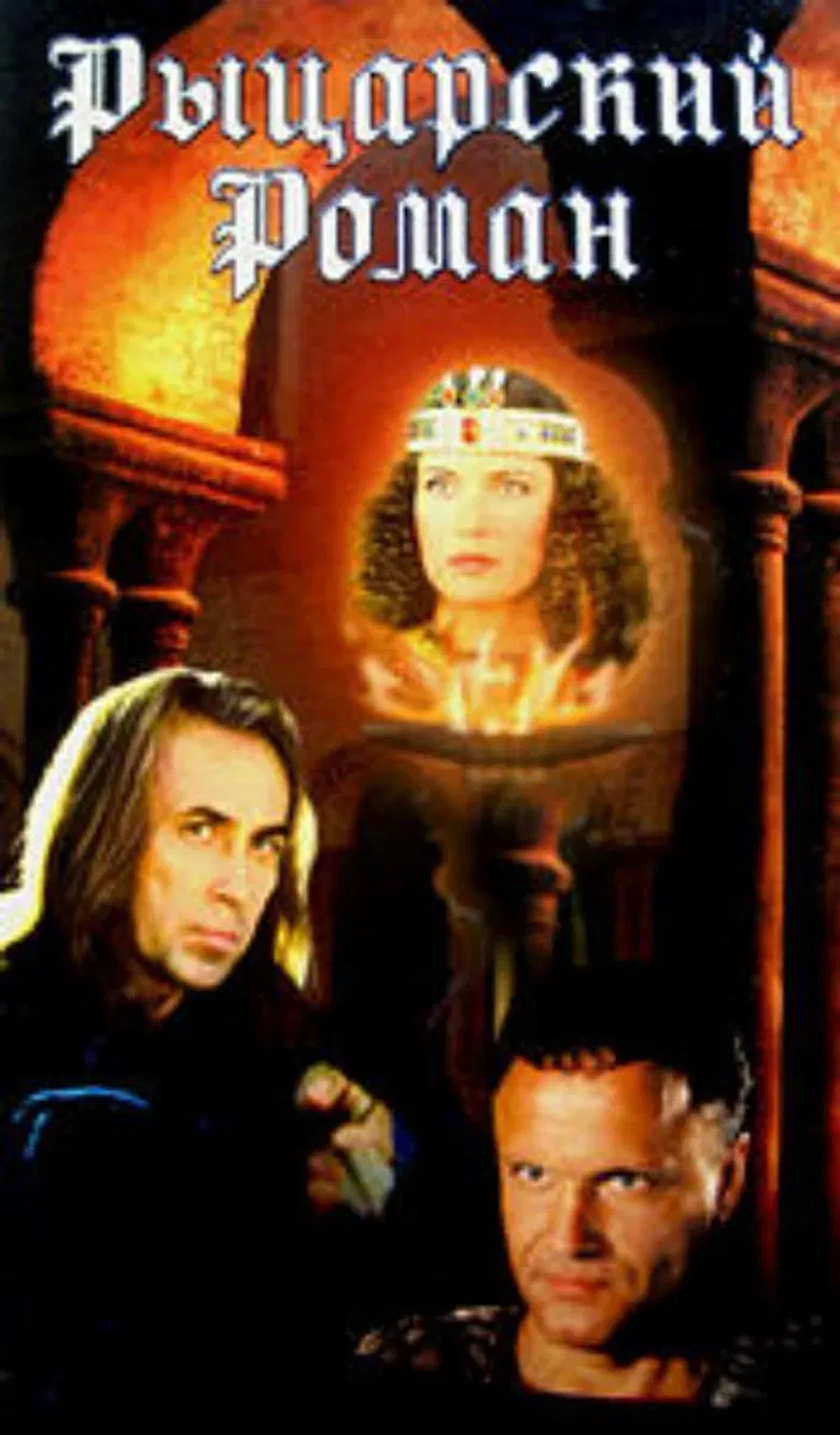 A Chivalrous Romance poster background