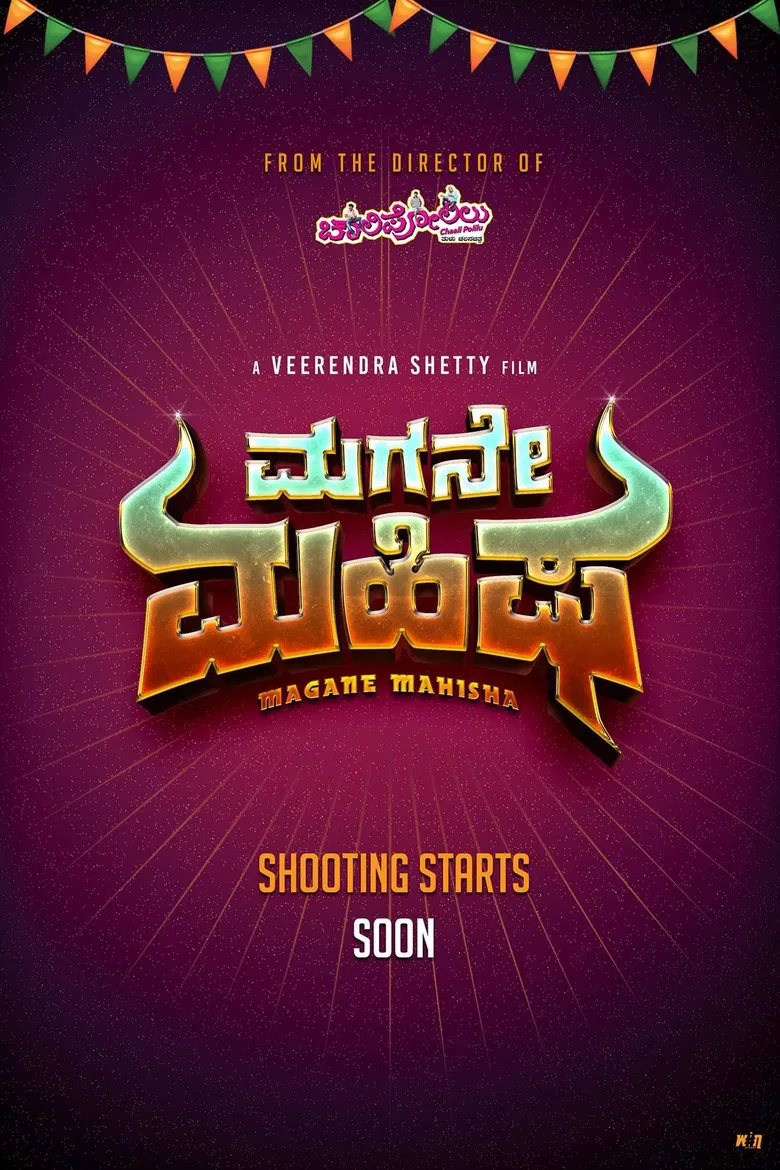 Magane Mahisha poster background