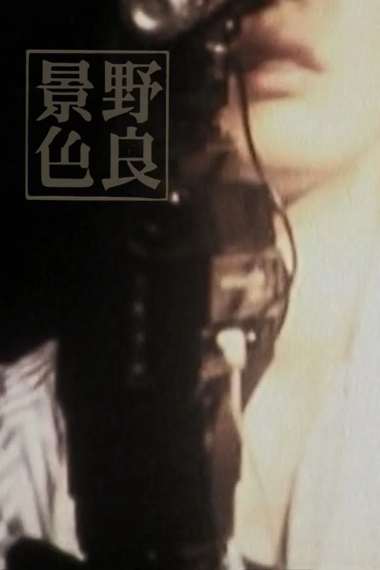 Fujica Single Green poster background