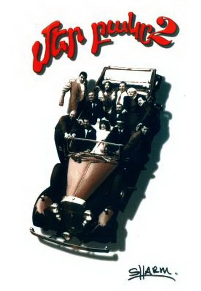 Our Yard 2 poster background