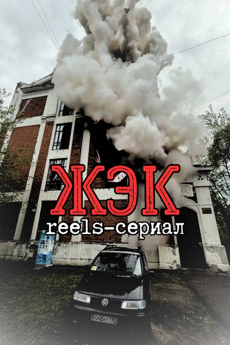 H&MO (Housing & Maintenance Office) poster background