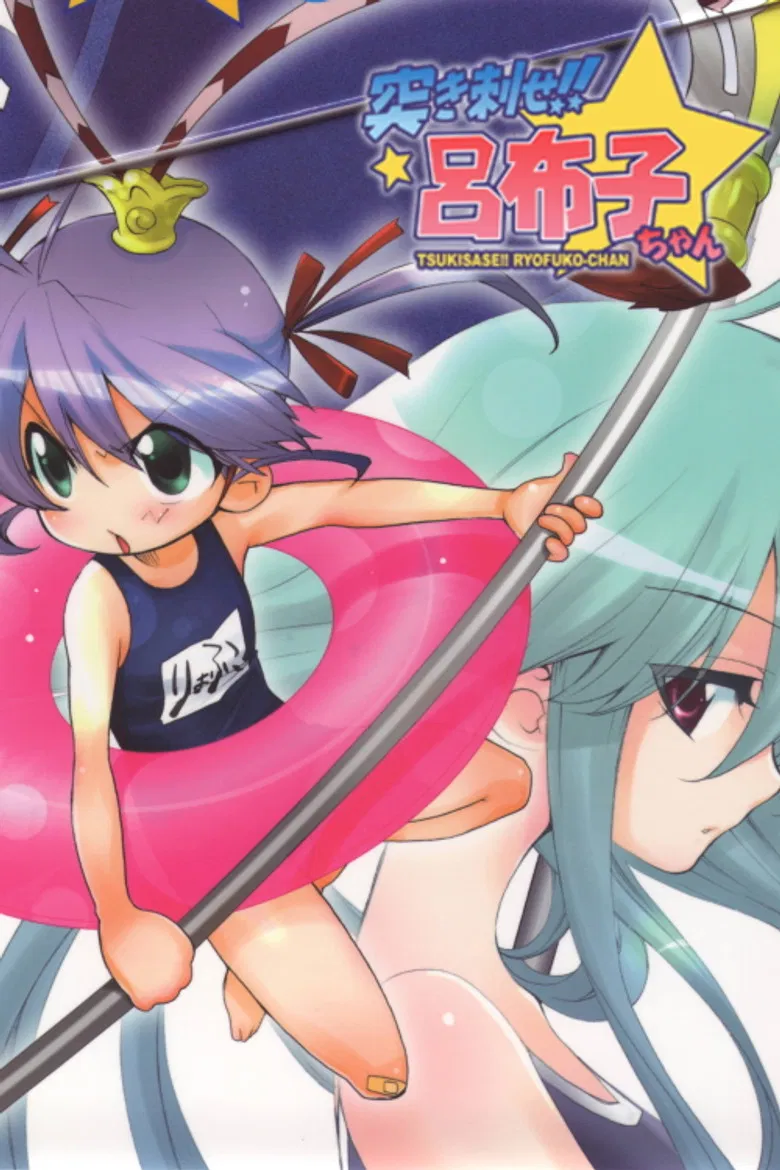 Ryofuko-chan poster background