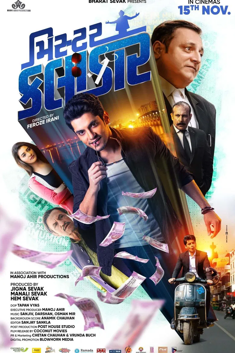 Mister Kalaakar poster background