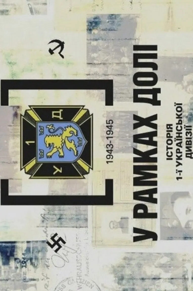 Within Destiny. The Story of 1st Ukrainian Division of UNA 1943-1945 poster background