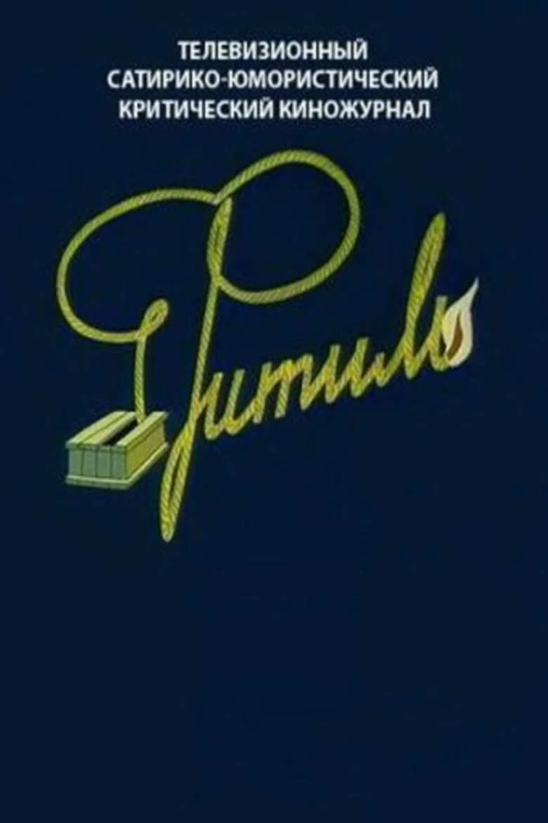 A Start in Life poster background