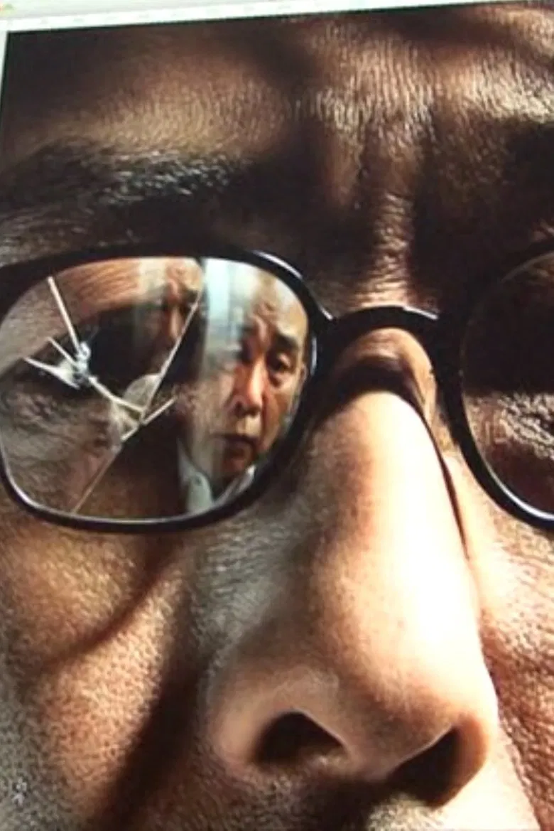 Cold Fish - Original Japanese Poster - Its Creation, Influences And Film Posters In General poster background