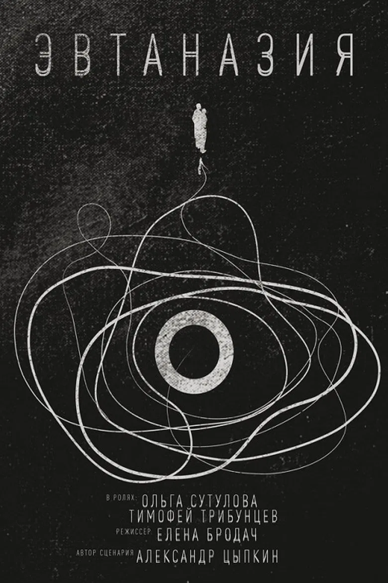 Euthanasia poster background