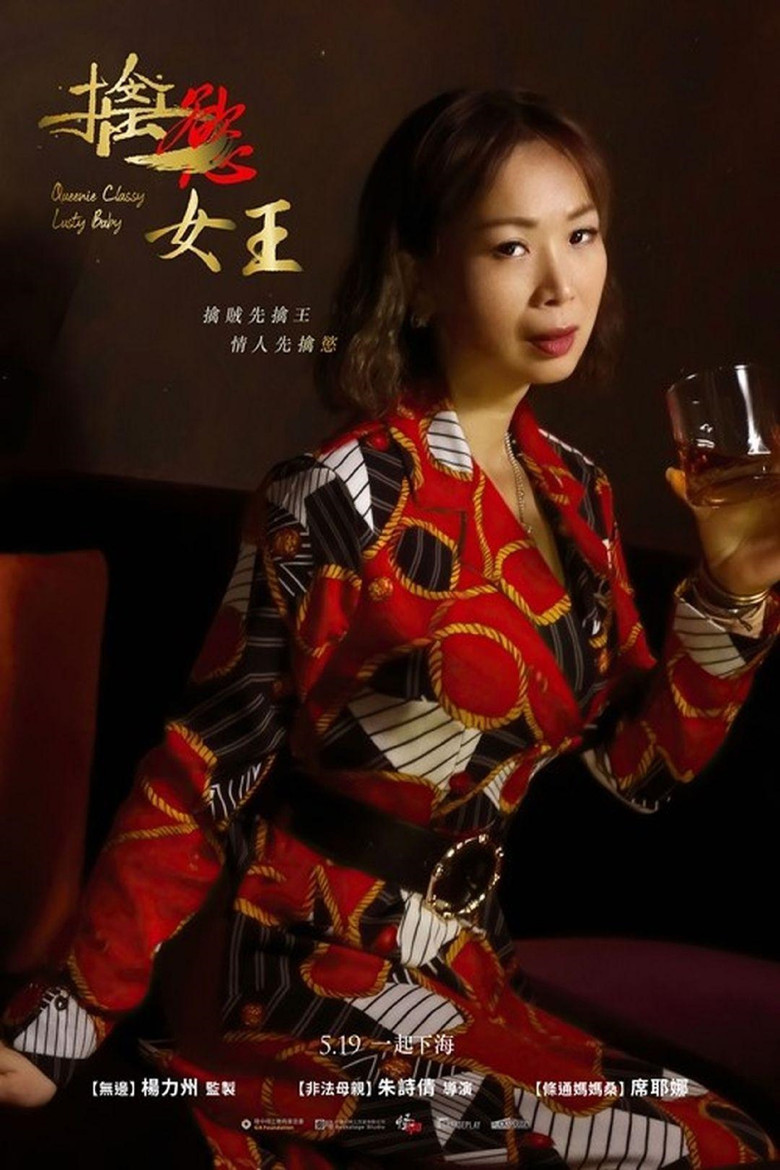 Queenie Classy Lusty Baby poster background