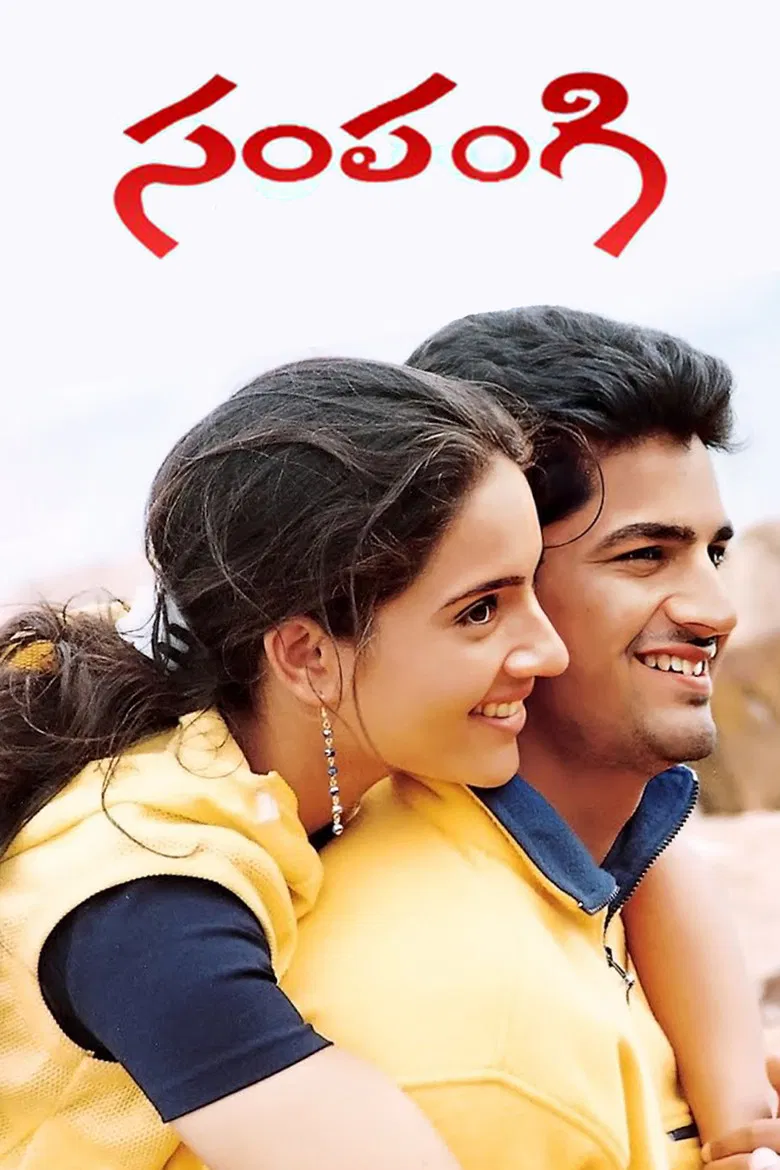 Sampangi poster background