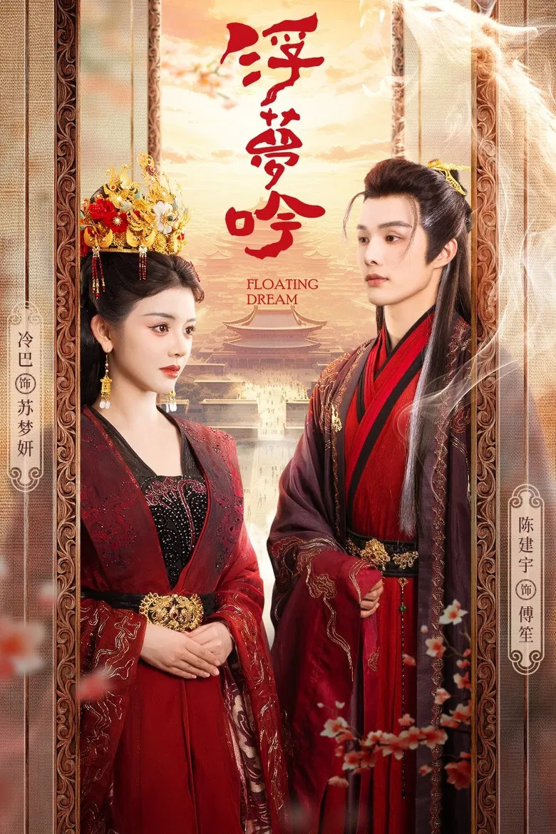 Floating Dream poster background