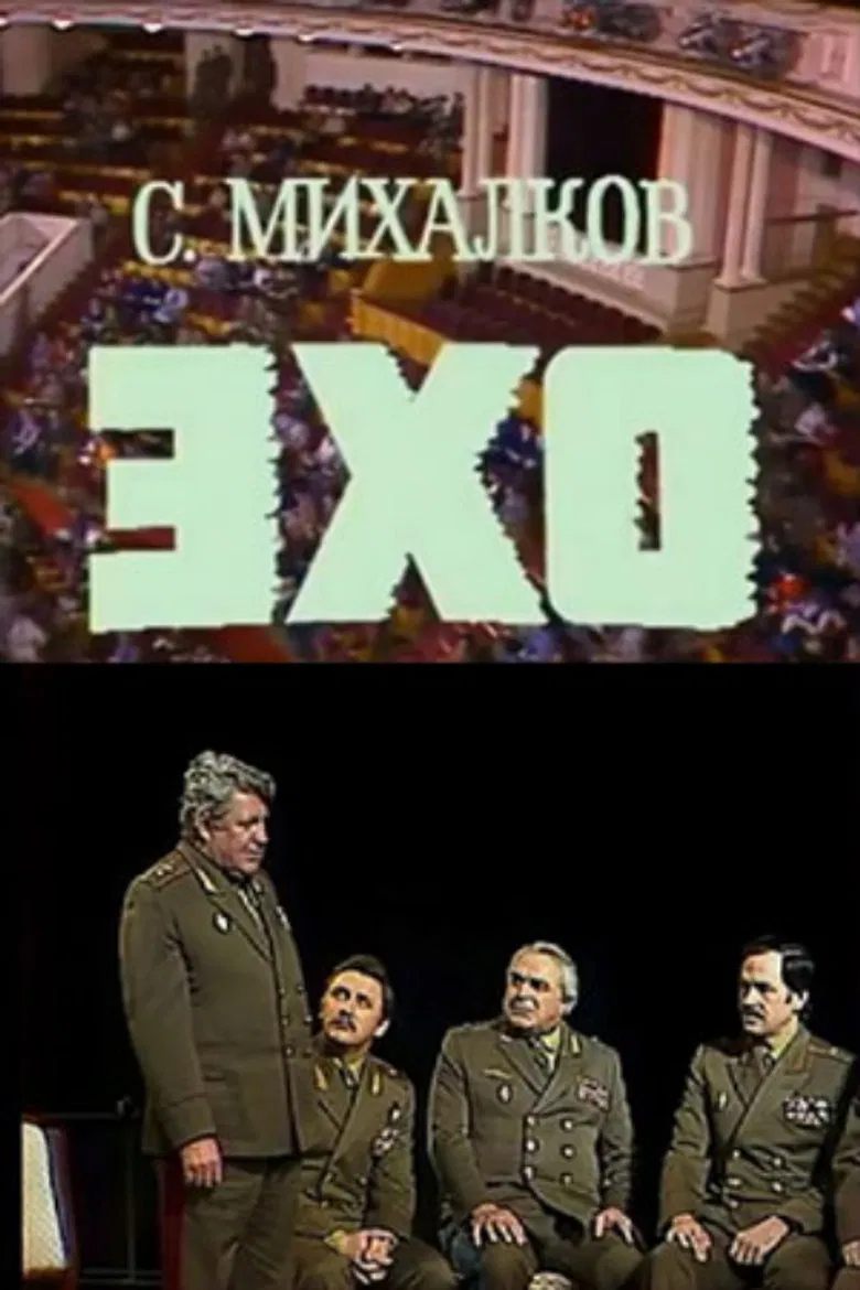 Echo poster background